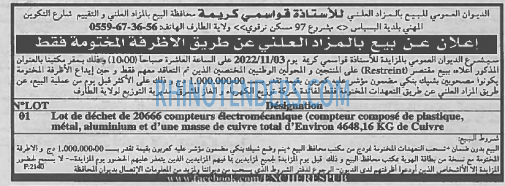 EL KHABAR