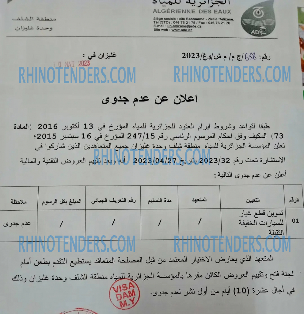 El Moudjahid