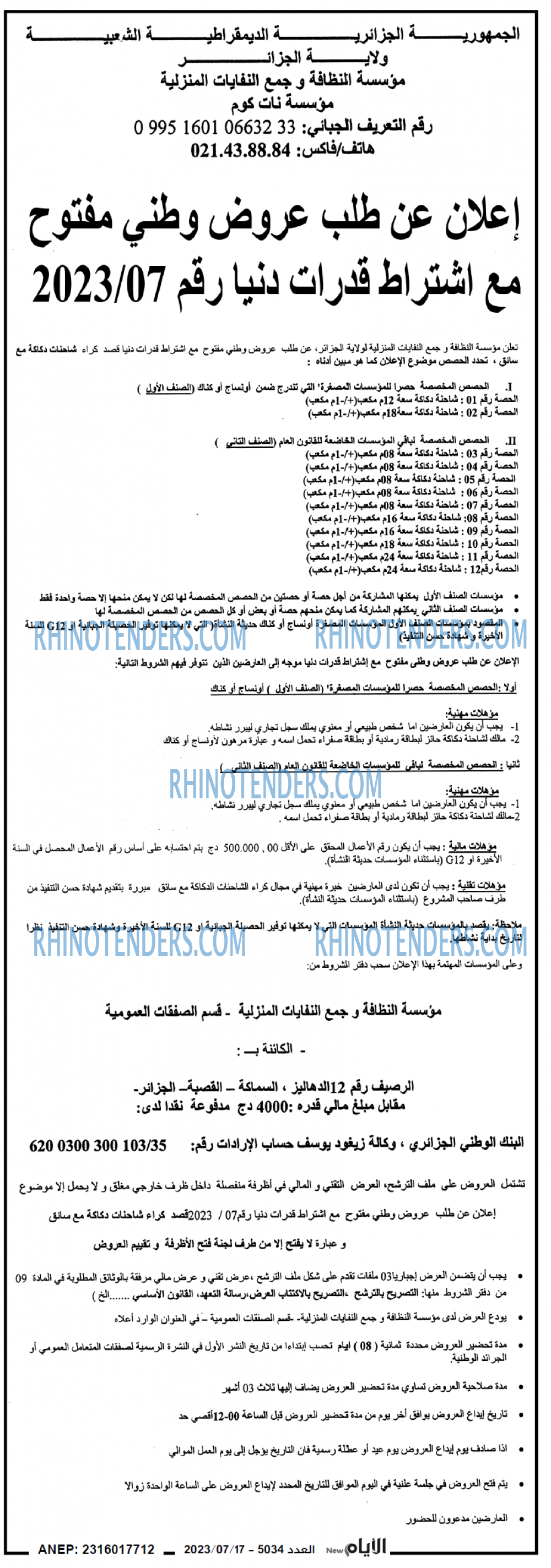 الايام