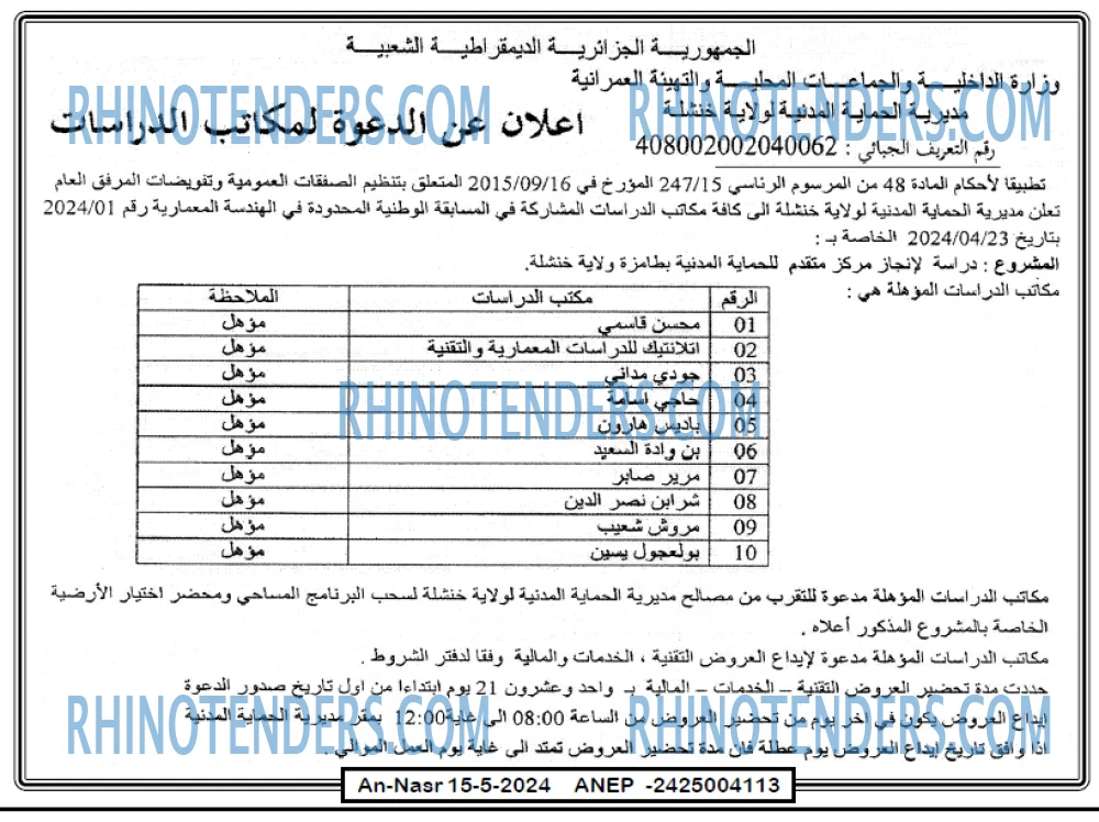 AN-NASR