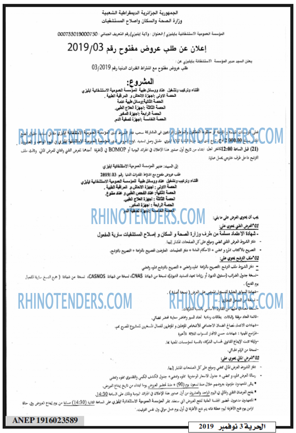 الحرية