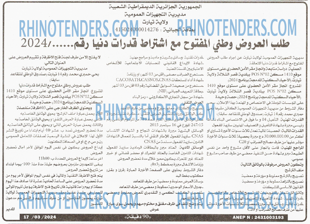 90 دقيقة