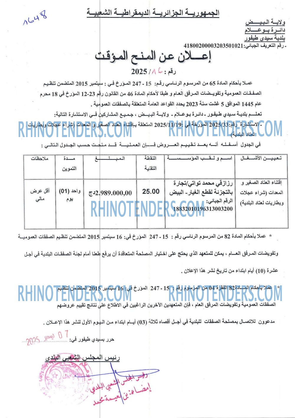 Rhinotenders