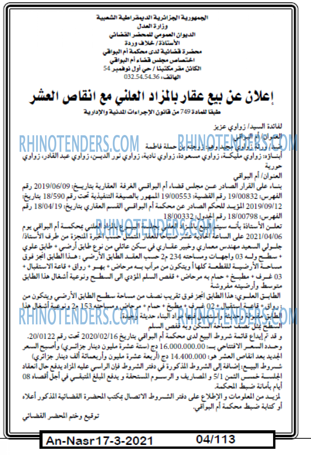 AN-NASR