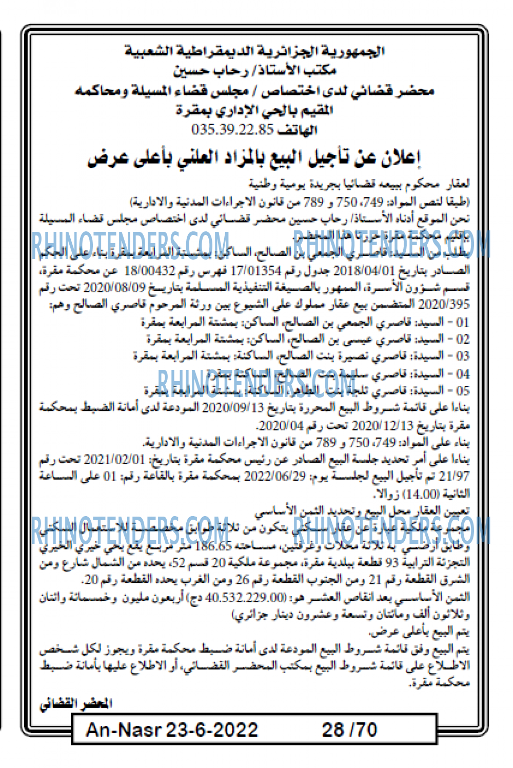 AN-NASR
