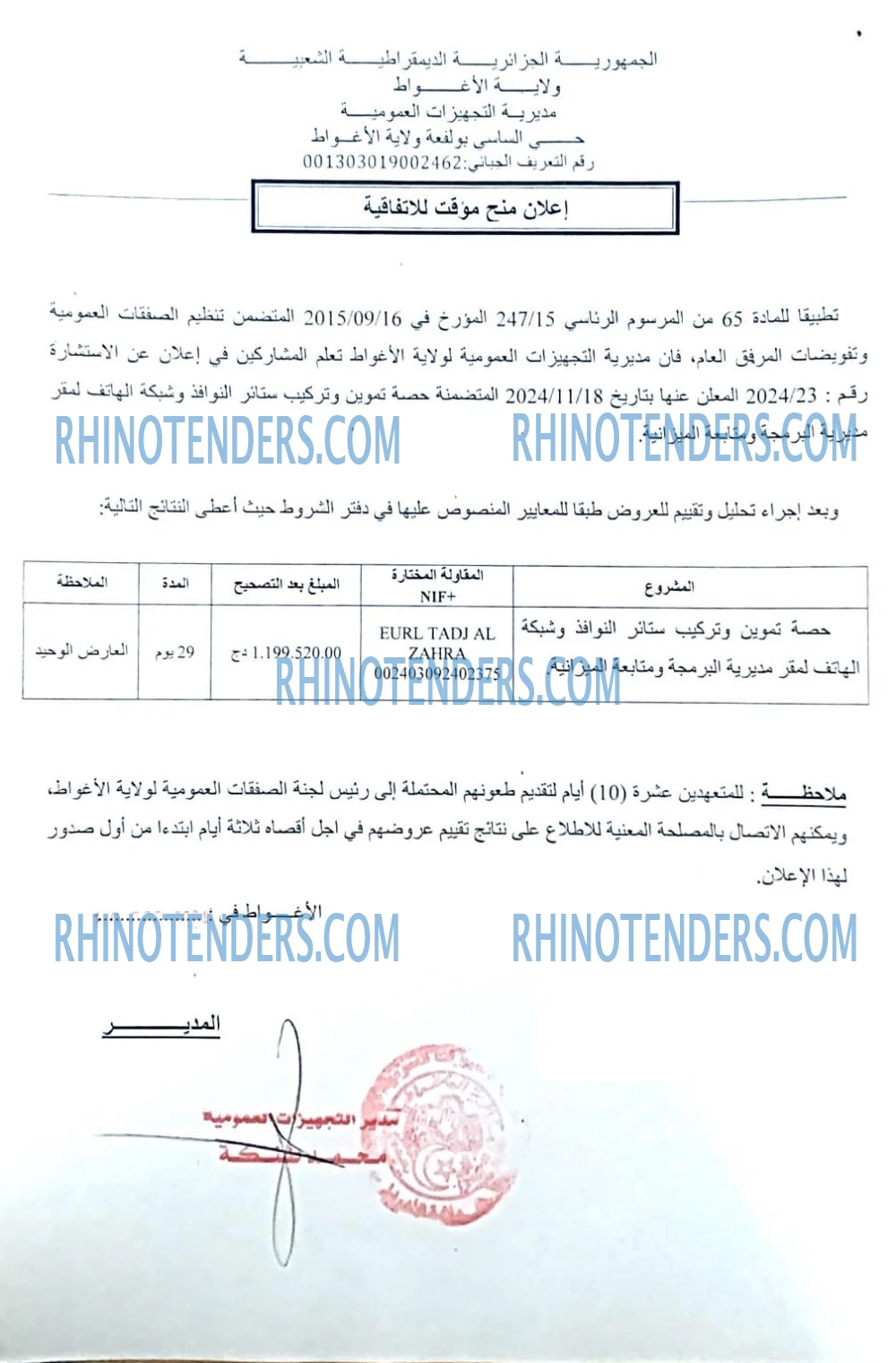 Rhinotenders