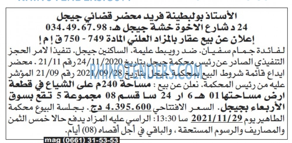 Echourouk