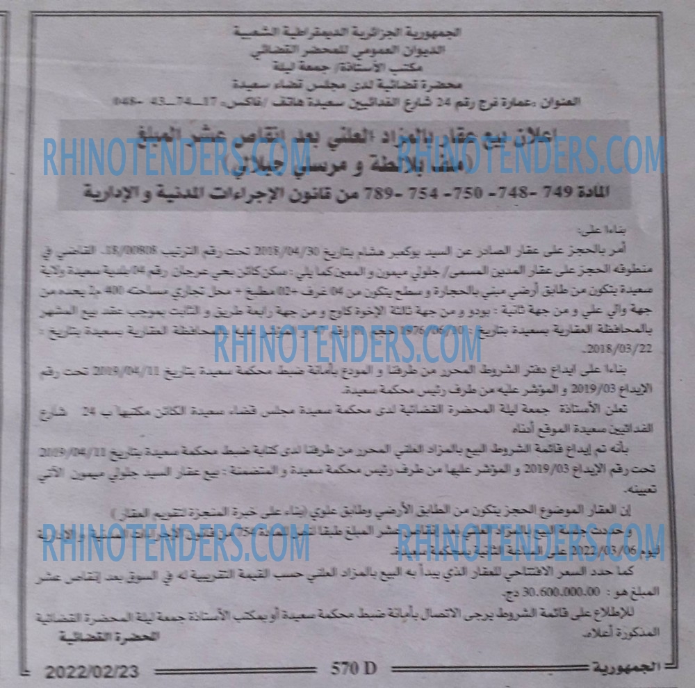 الجمهورية