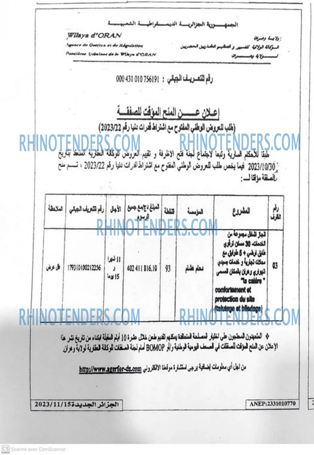 الجزائر الجديدة