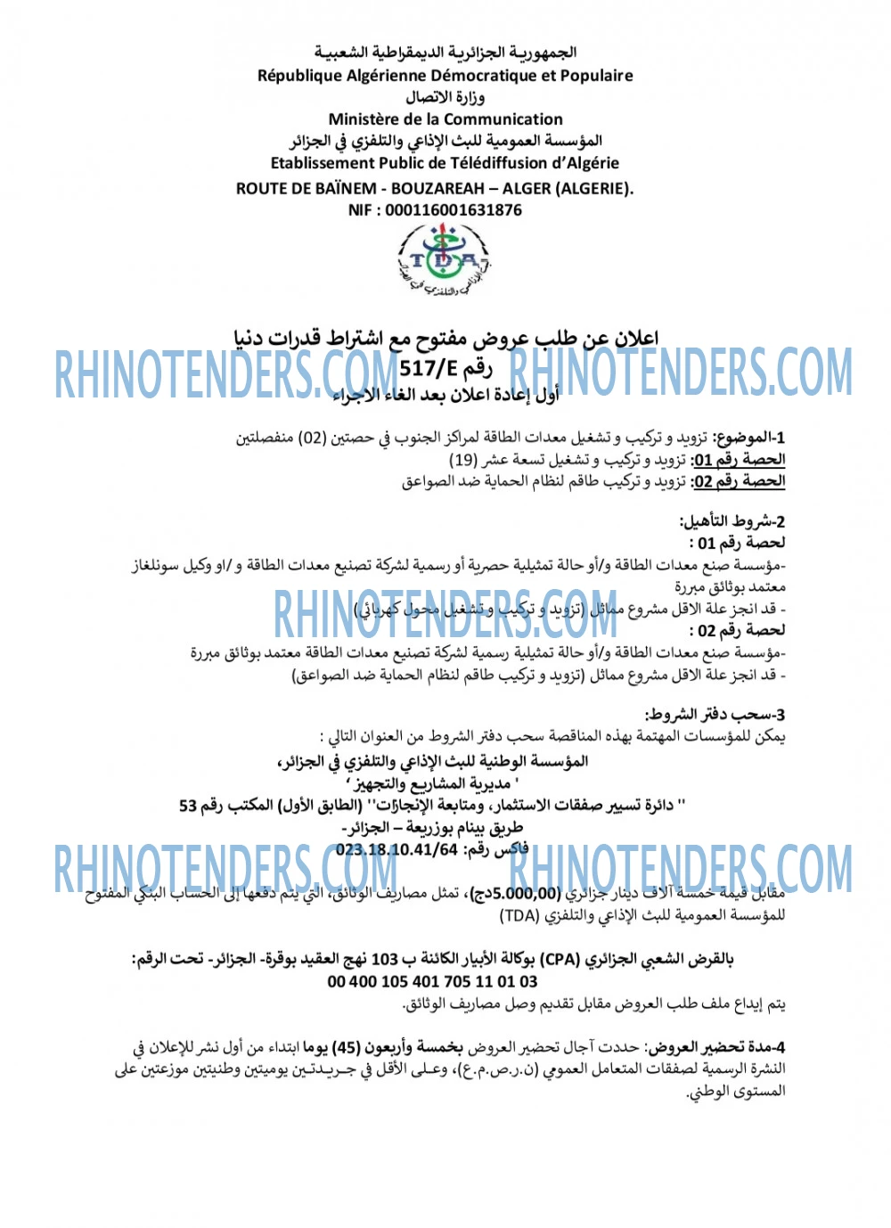 Rhinotenders