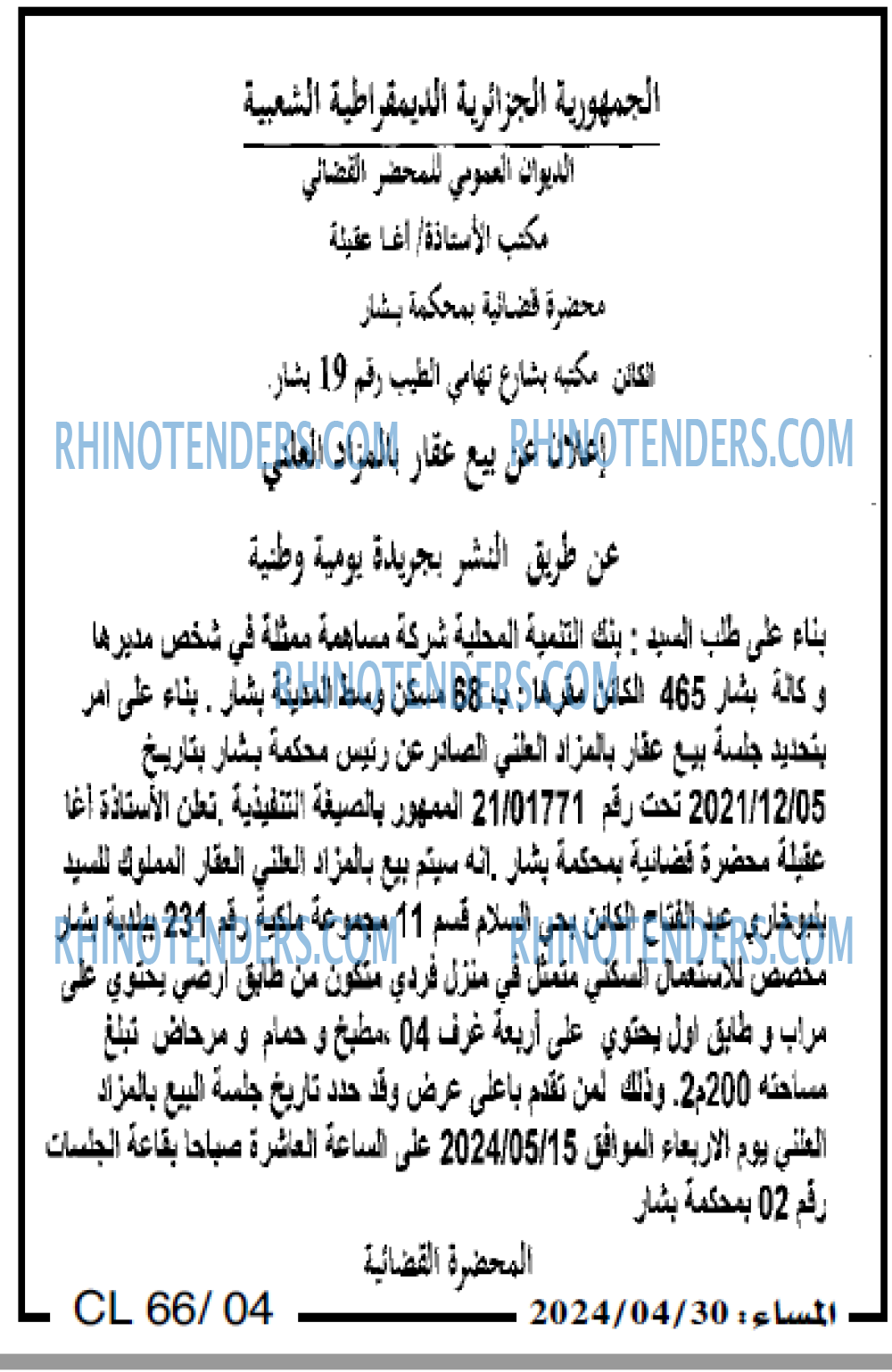 المساء