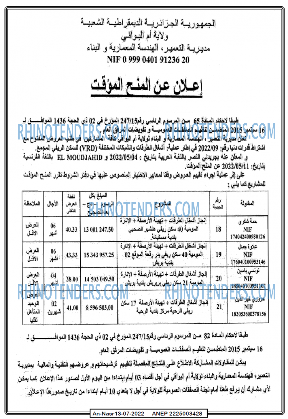 AN-NASR