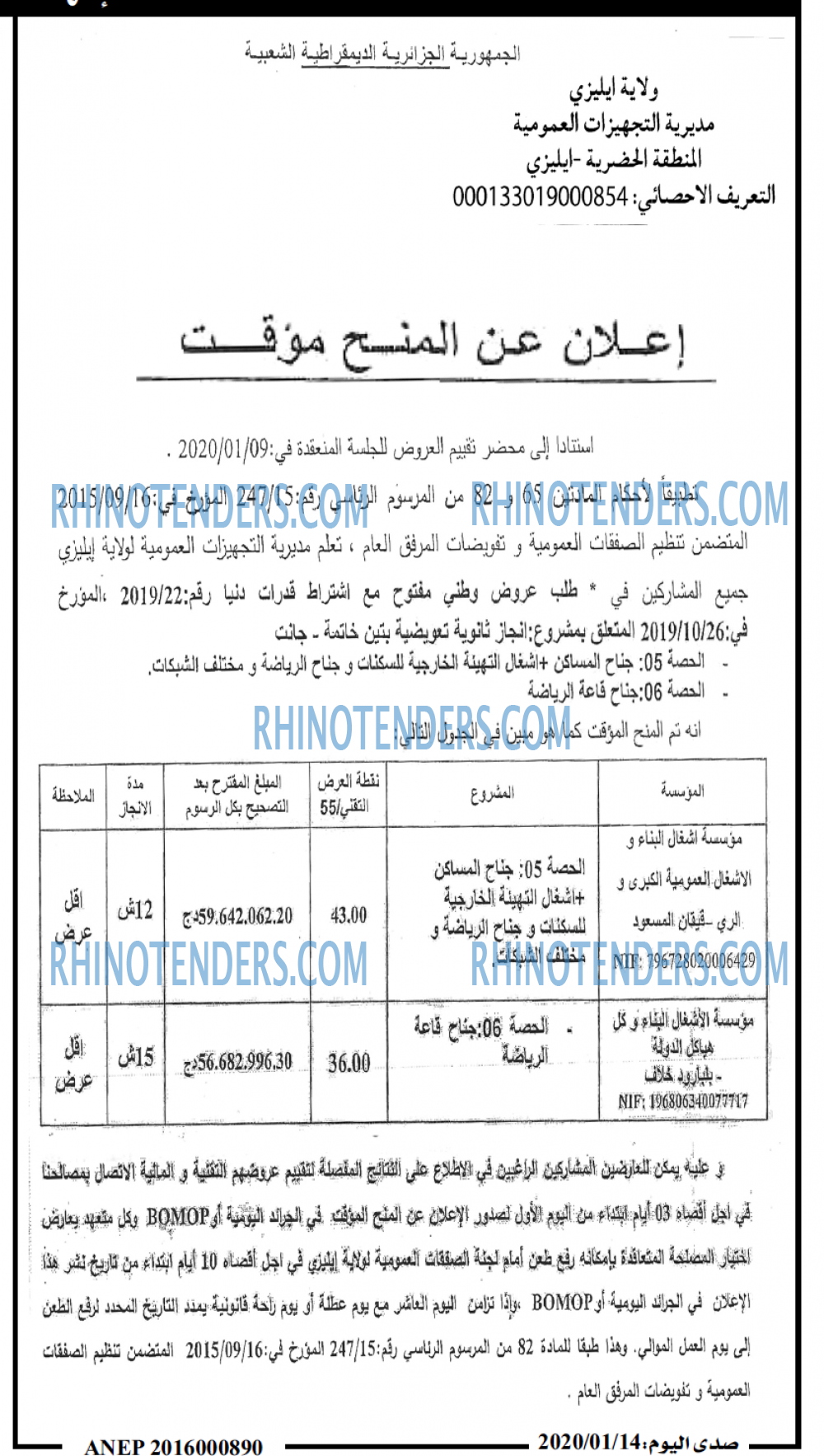 صدى اليوم