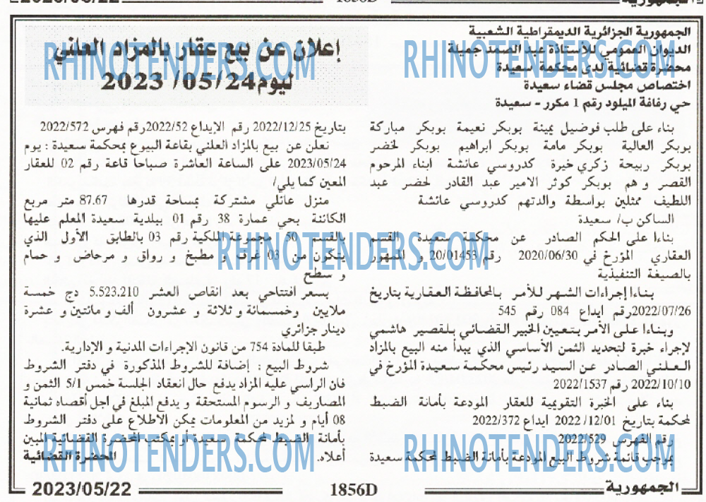 الجمهورية
