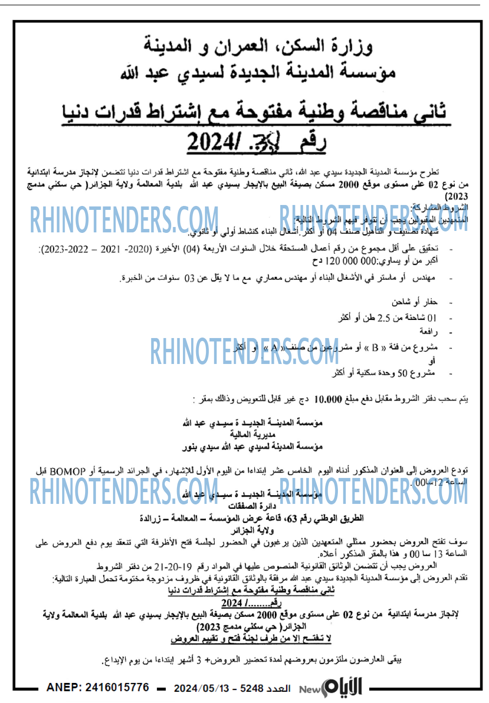 الايام