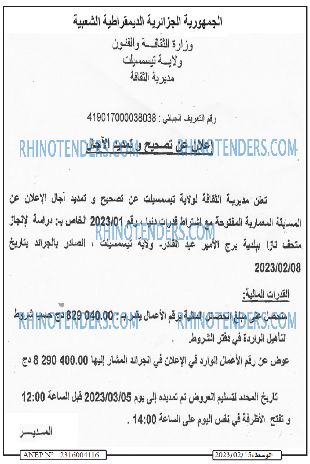الوسط