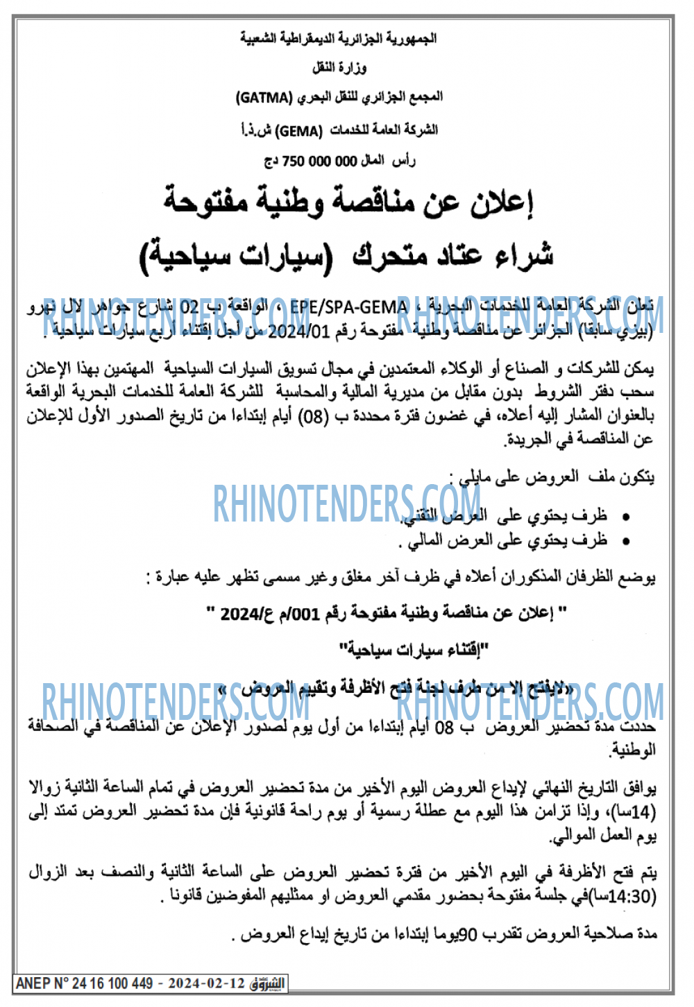 Echourouk