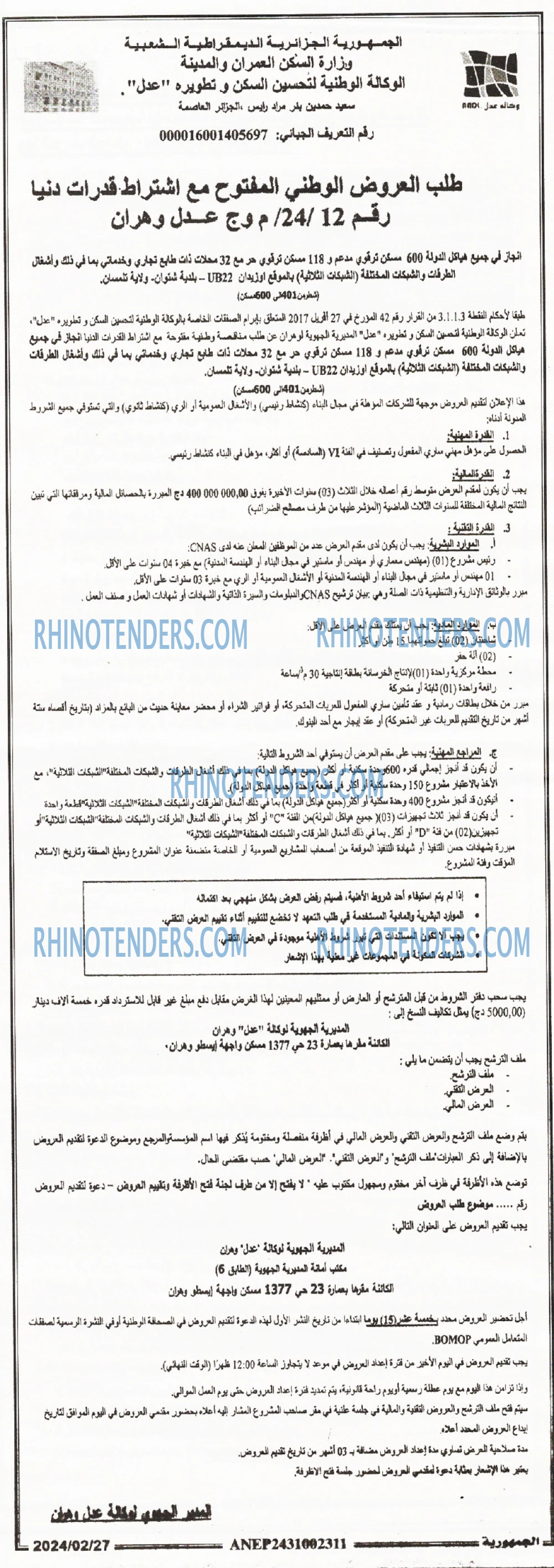 الجمهورية