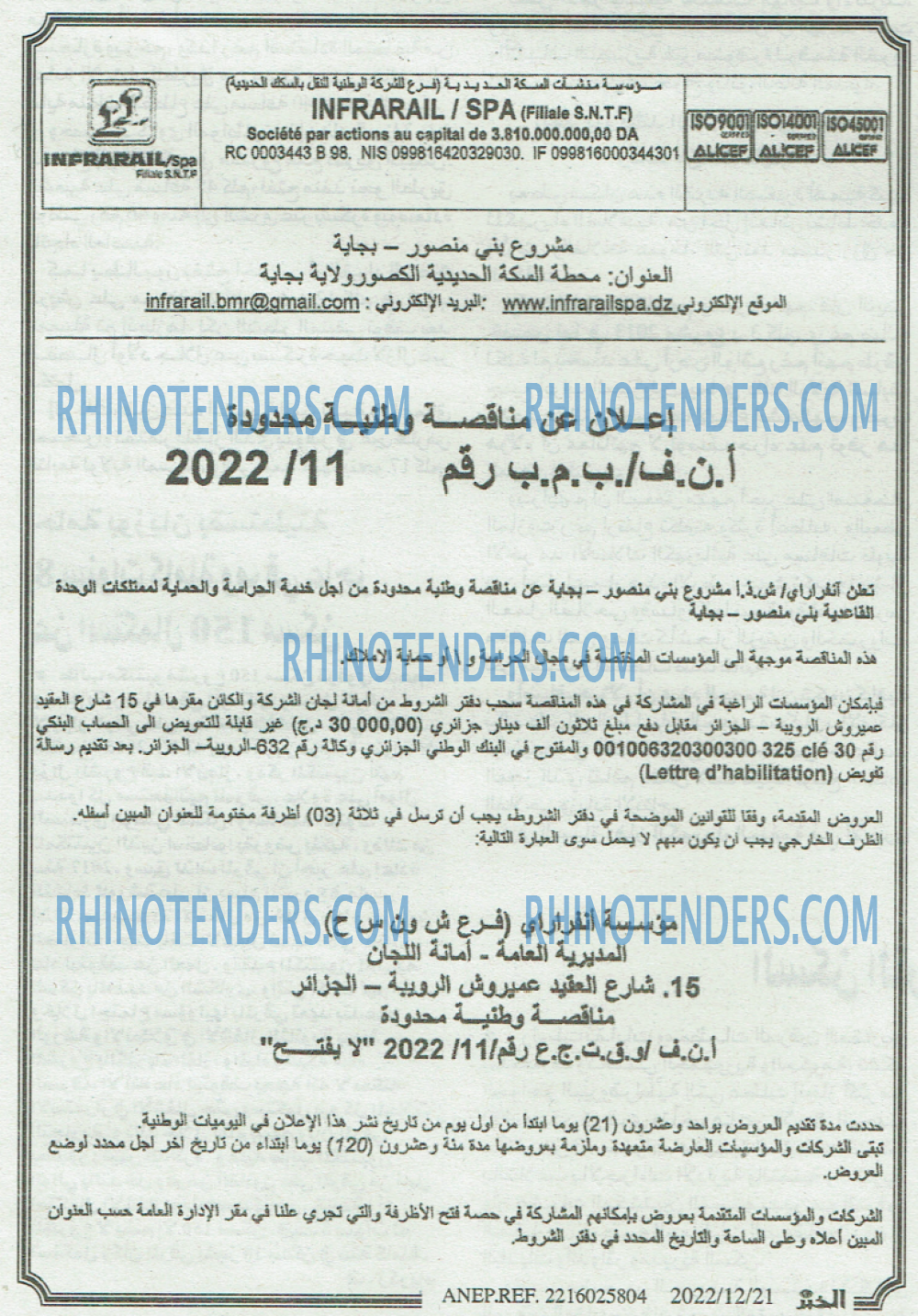 EL KHABAR