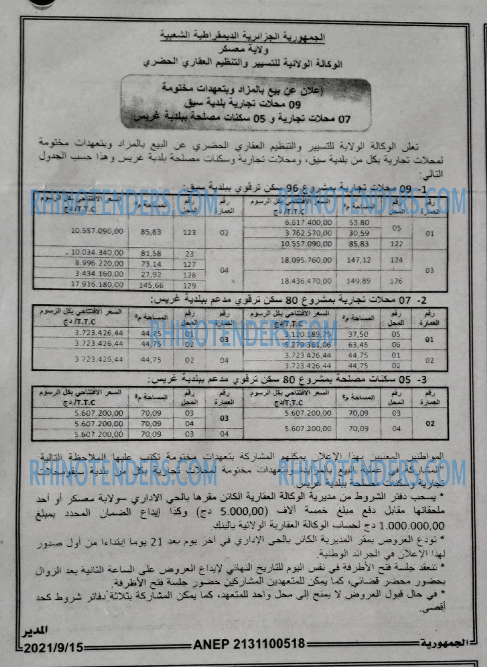 الجمهورية