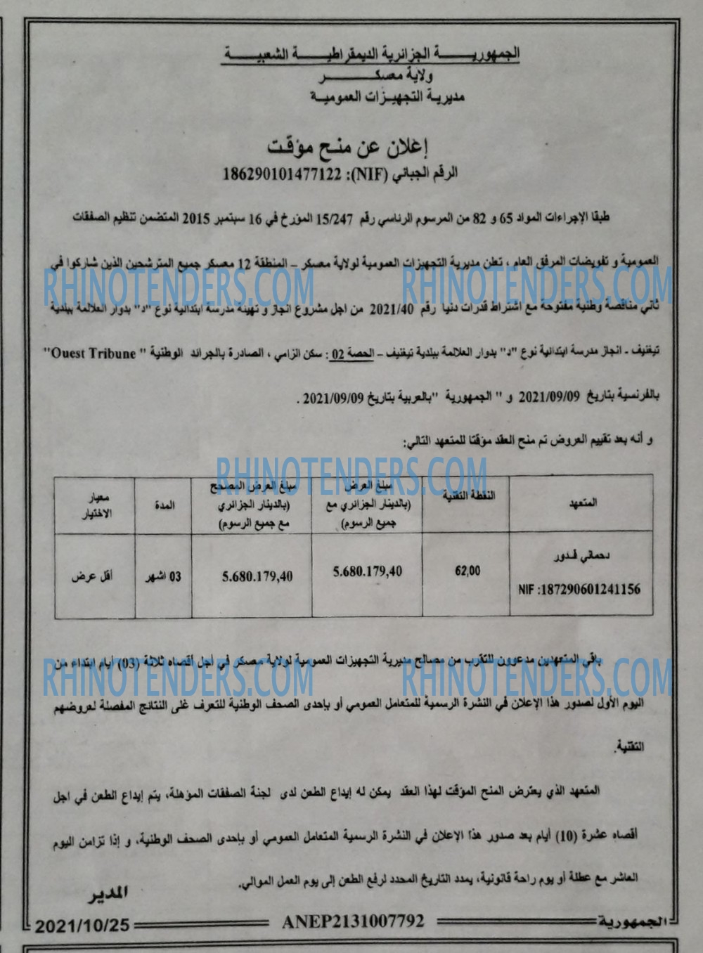 الجمهورية