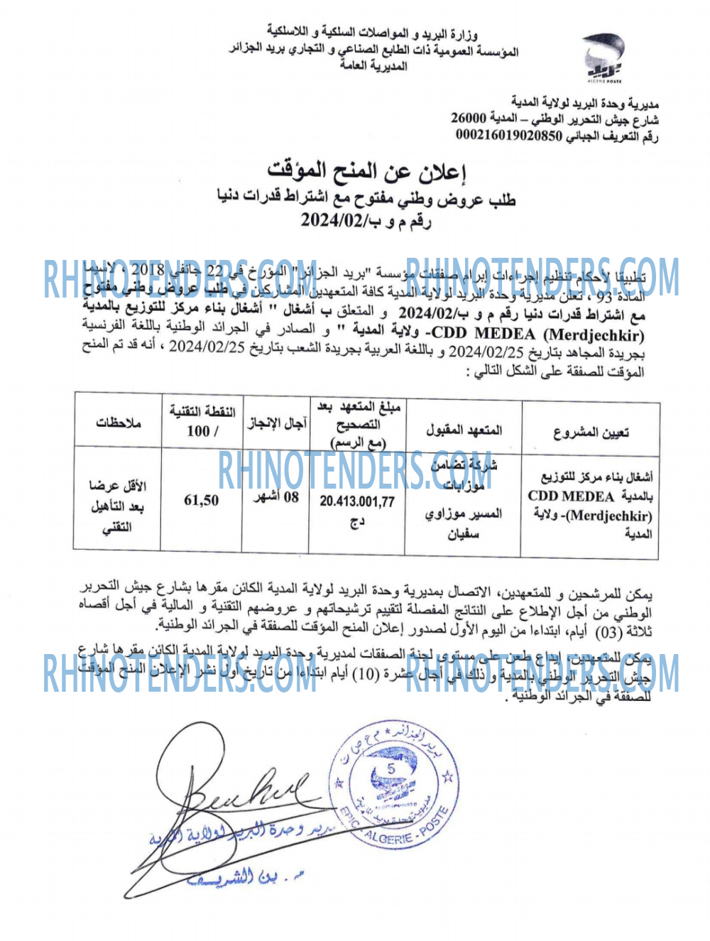 Algérie Poste