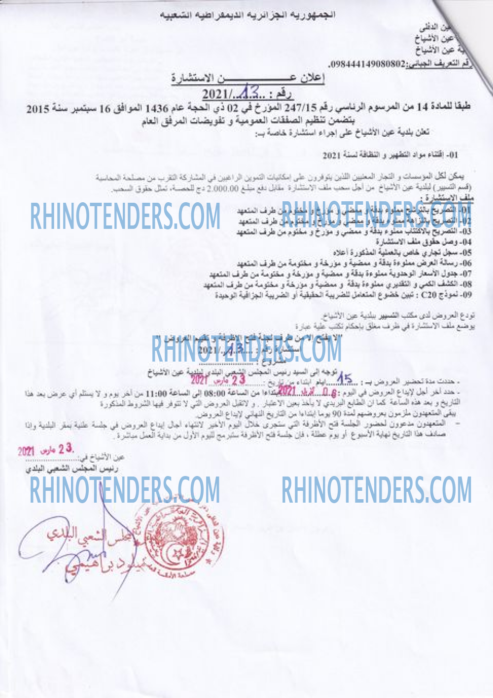 Rhinotenders