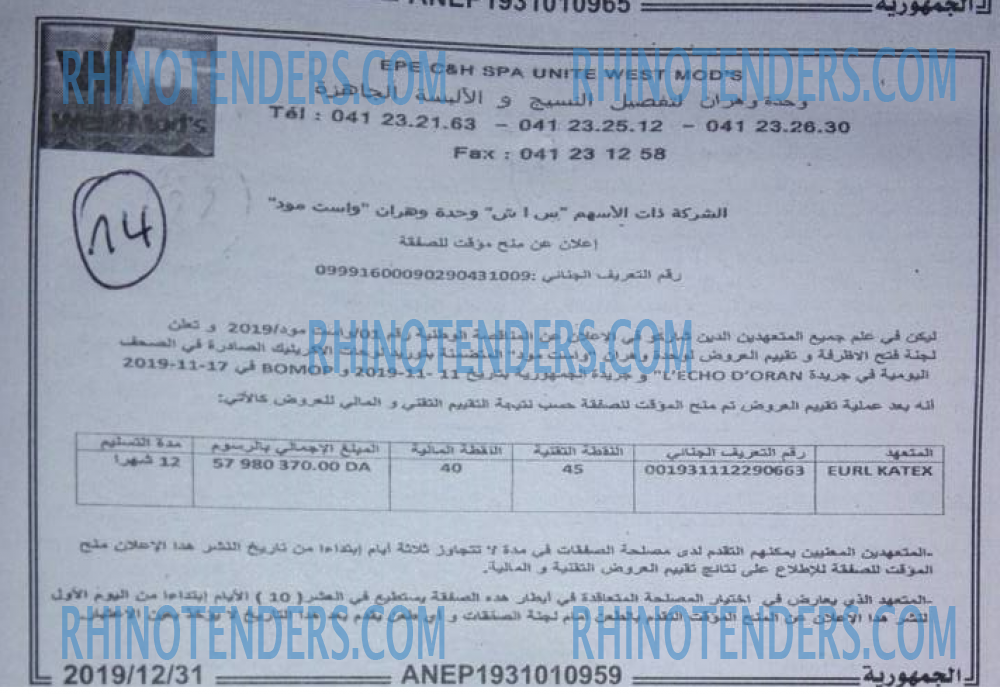 الجمهورية
