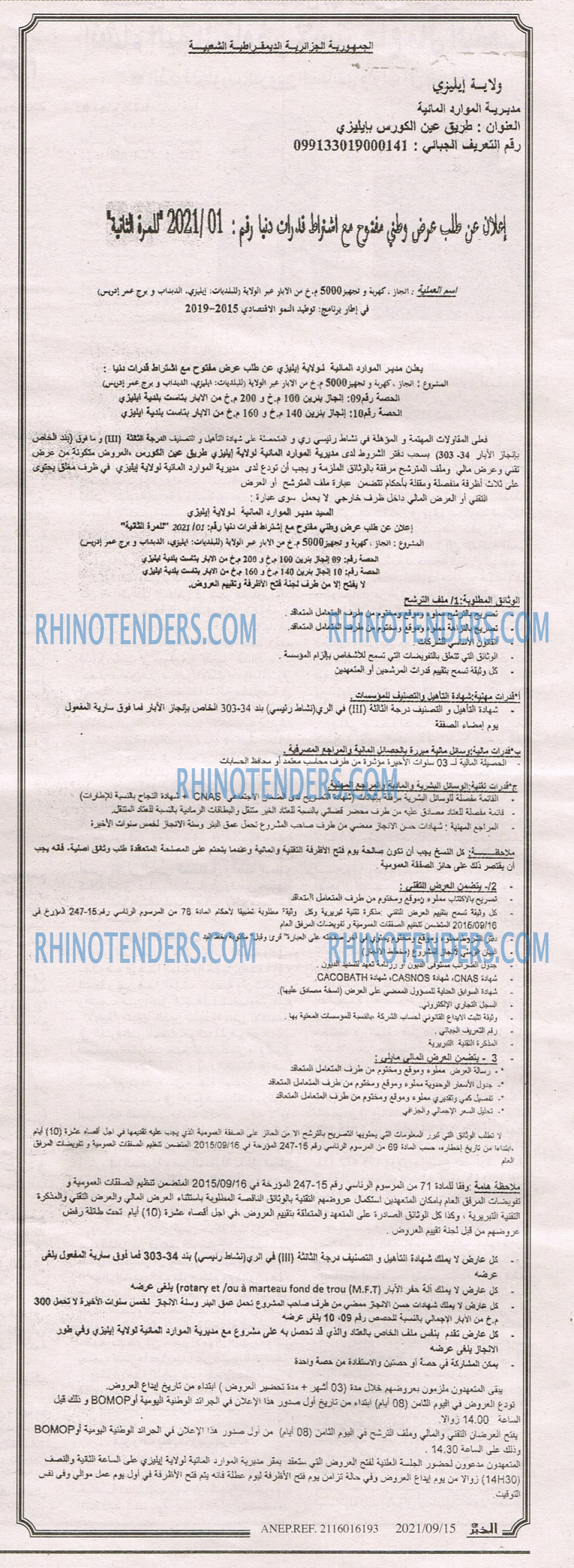 EL KHABAR