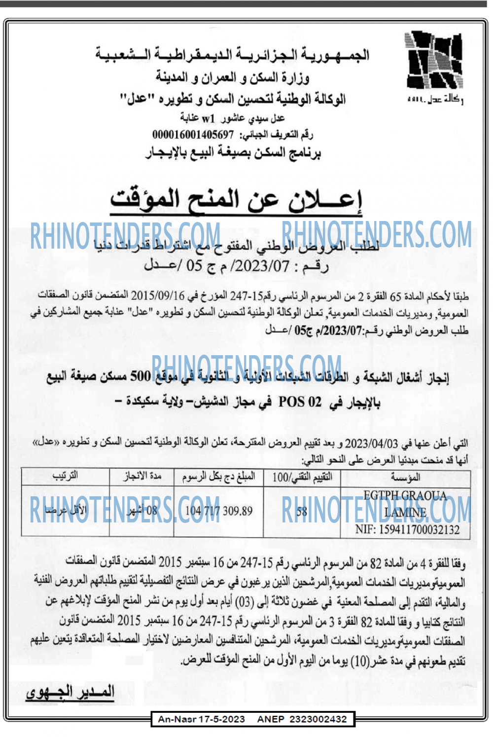 AN-NASR