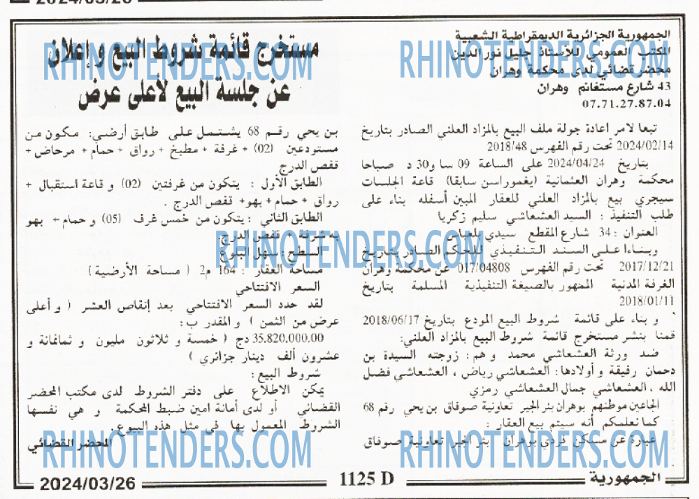 الجمهورية