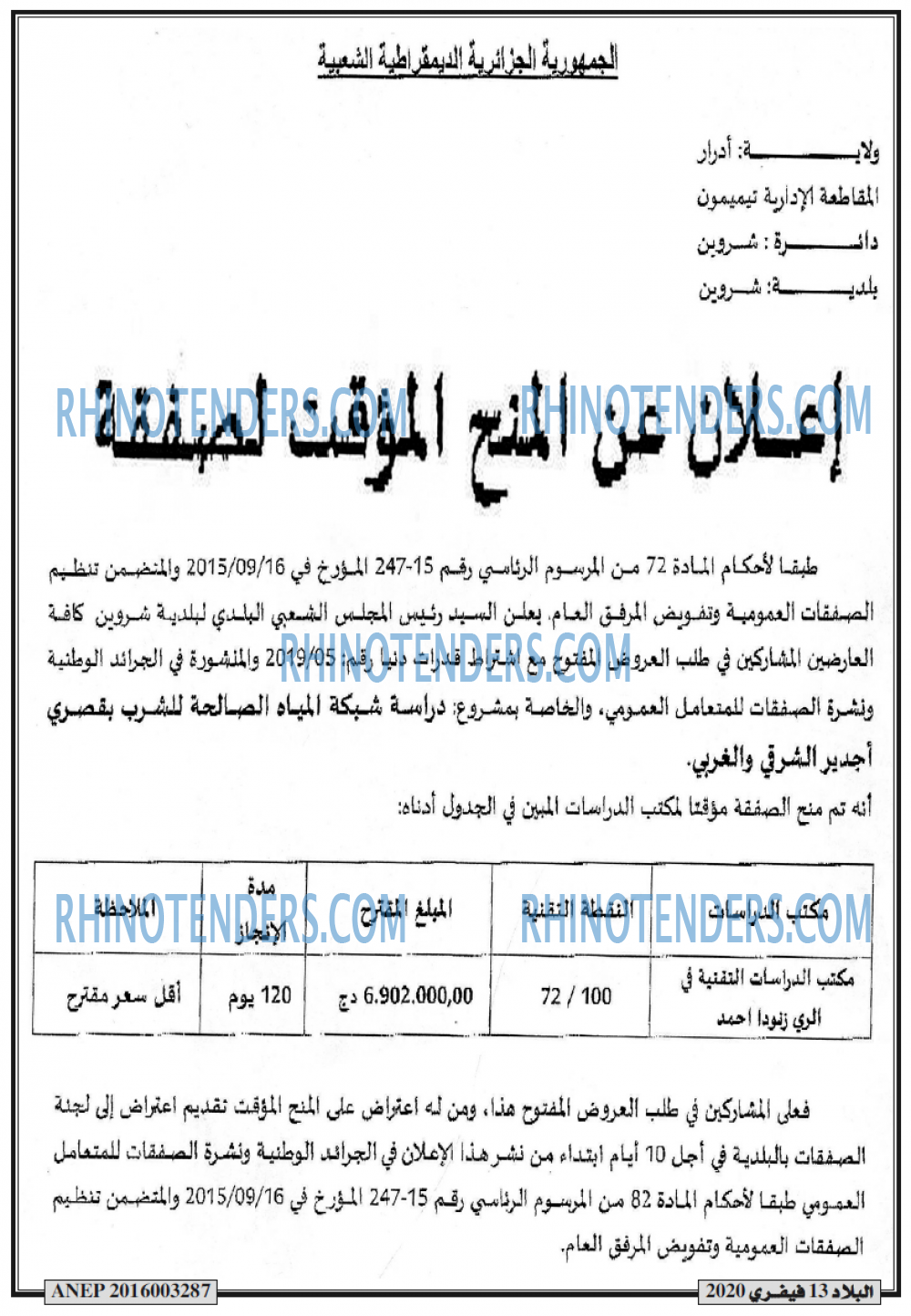 El Bilad