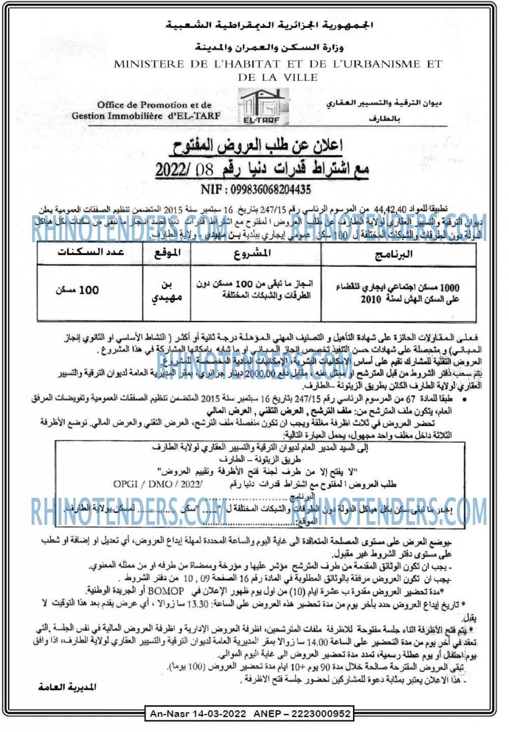 AN-NASR