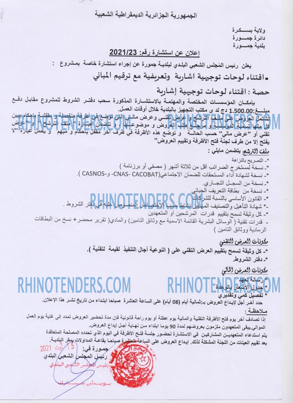 Rhinotenders