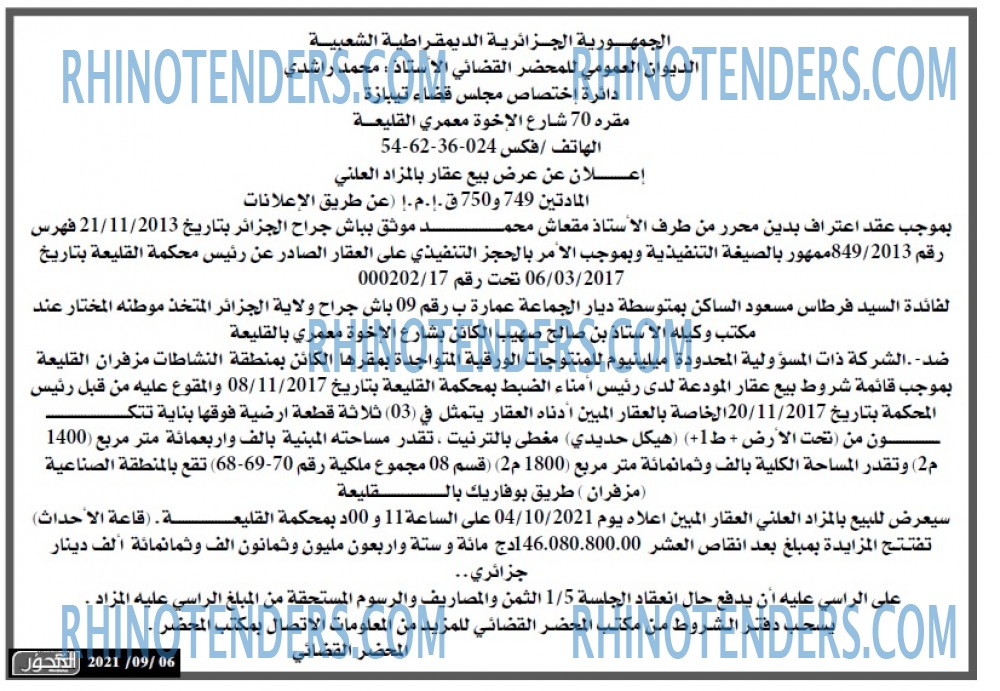 المحور