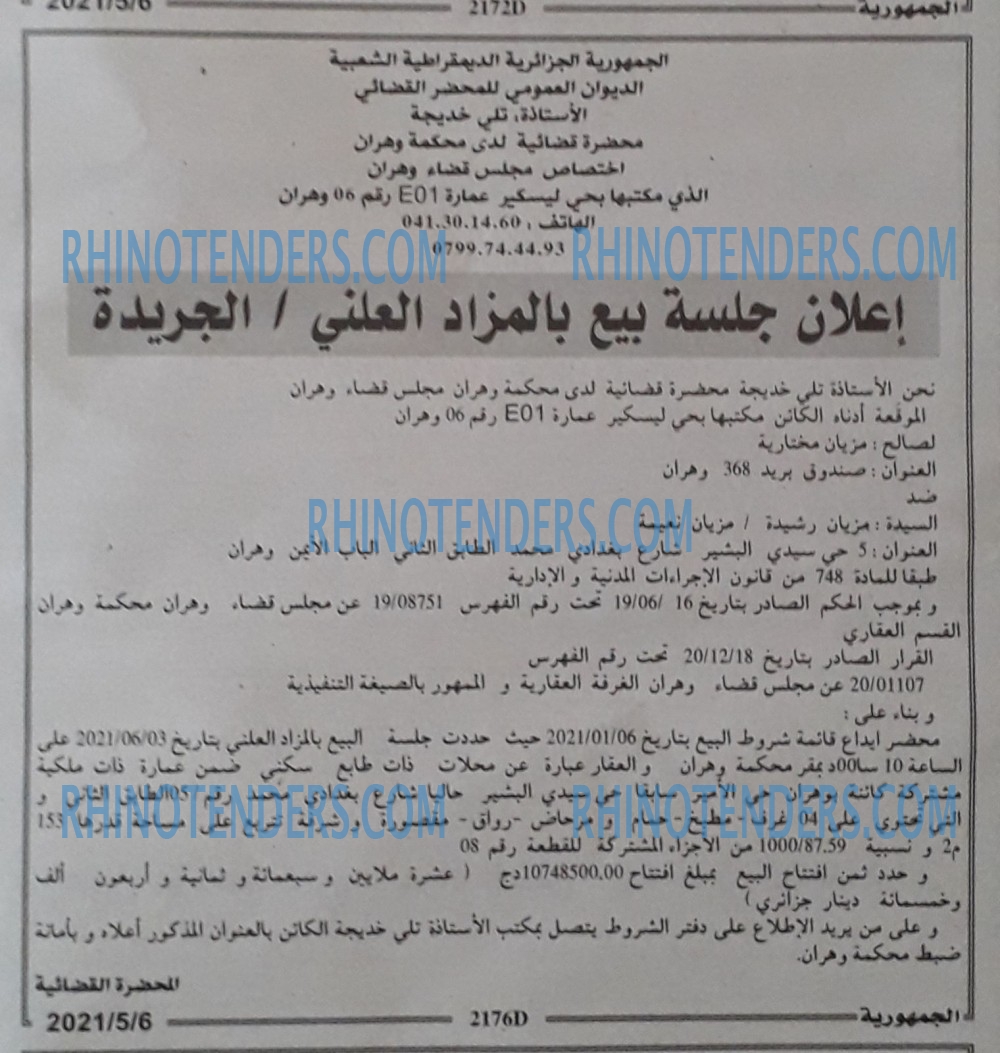 الجمهورية