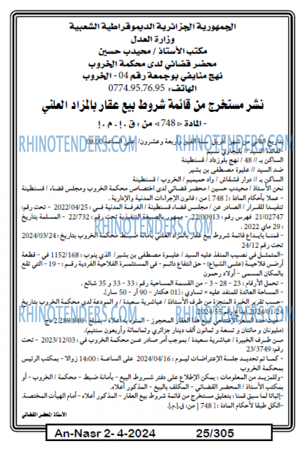 AN-NASR