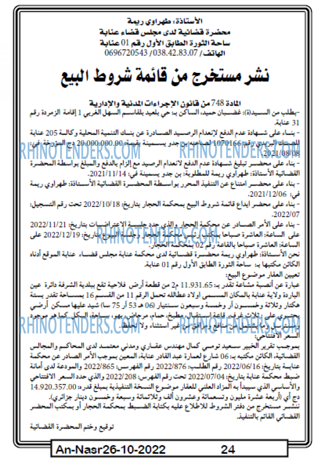 AN-NASR