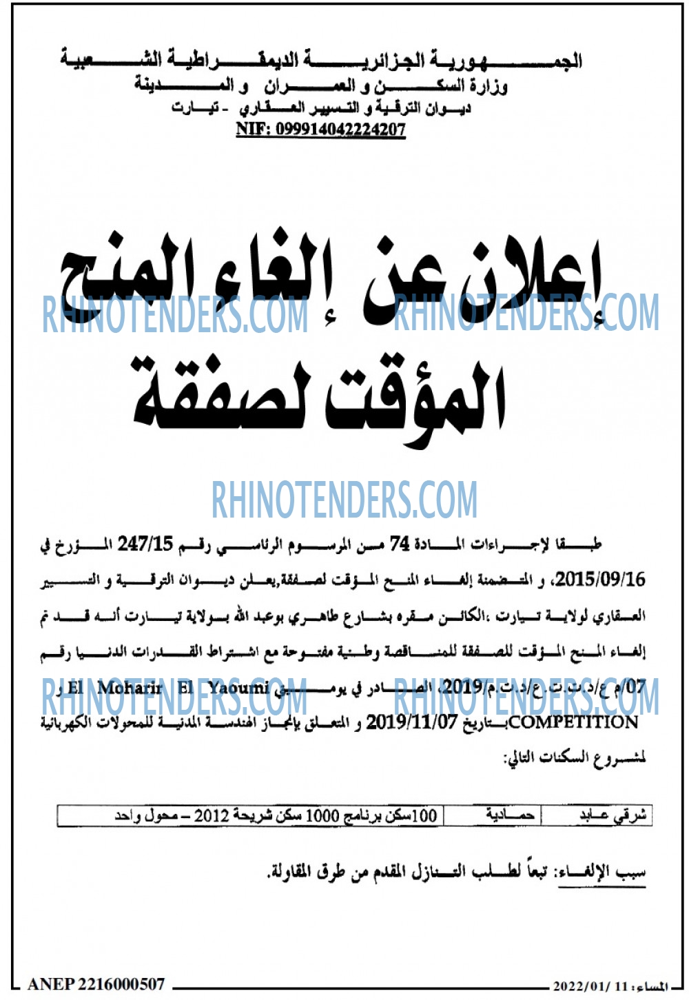 المساء