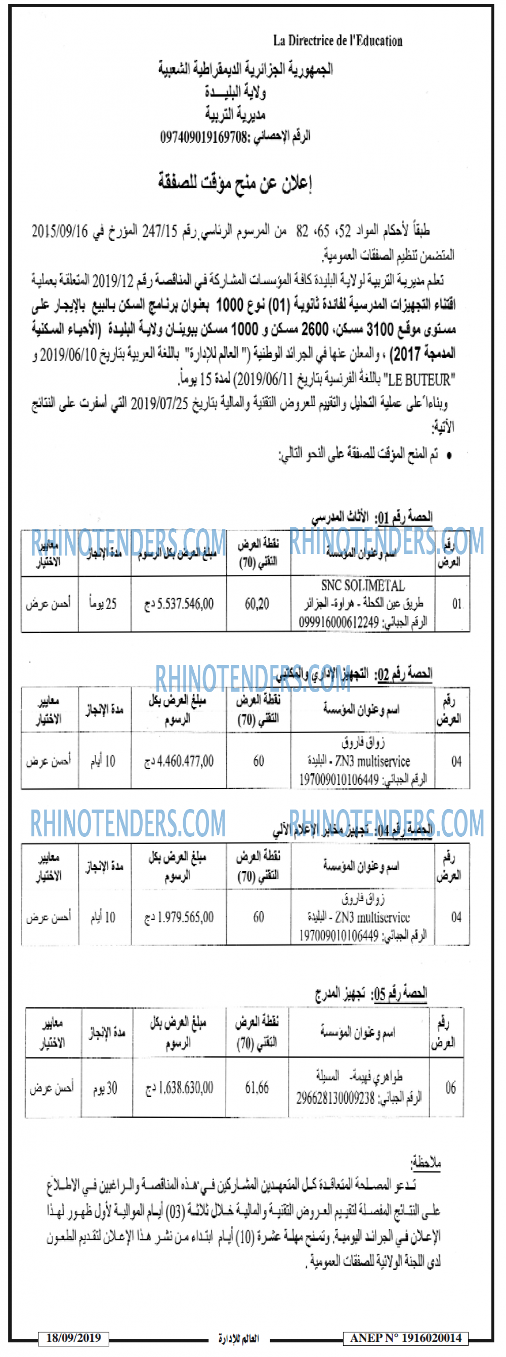 العالم