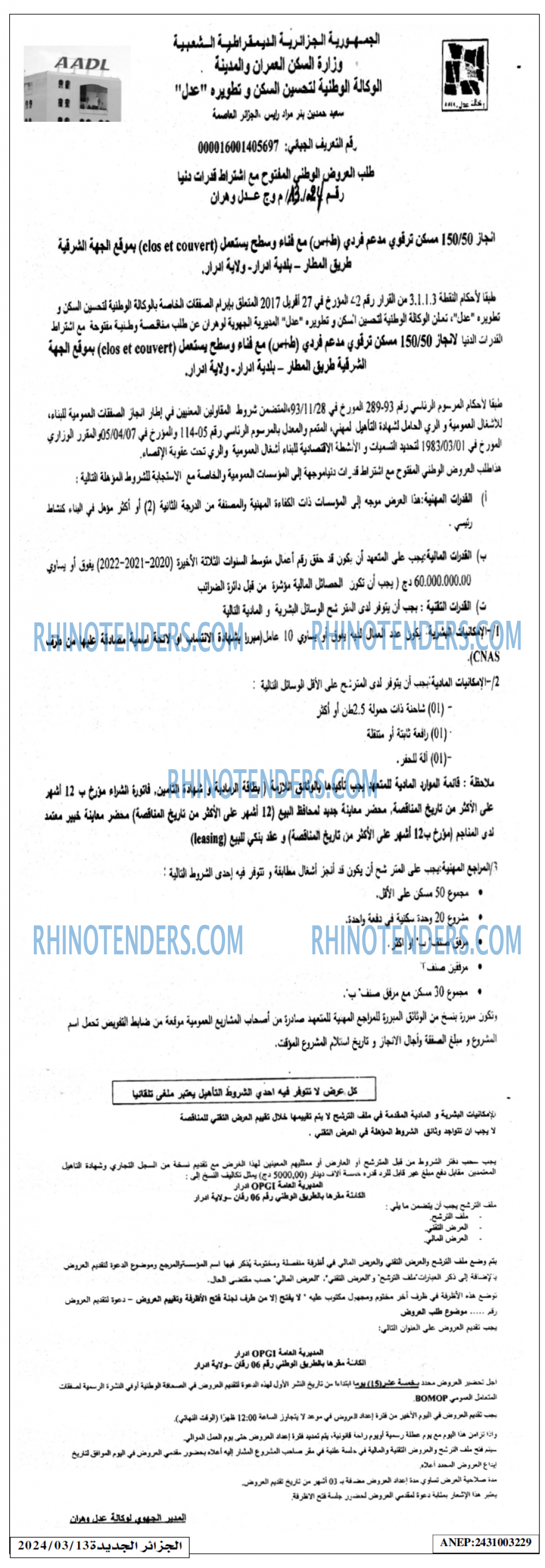 الجزائر الجديدة