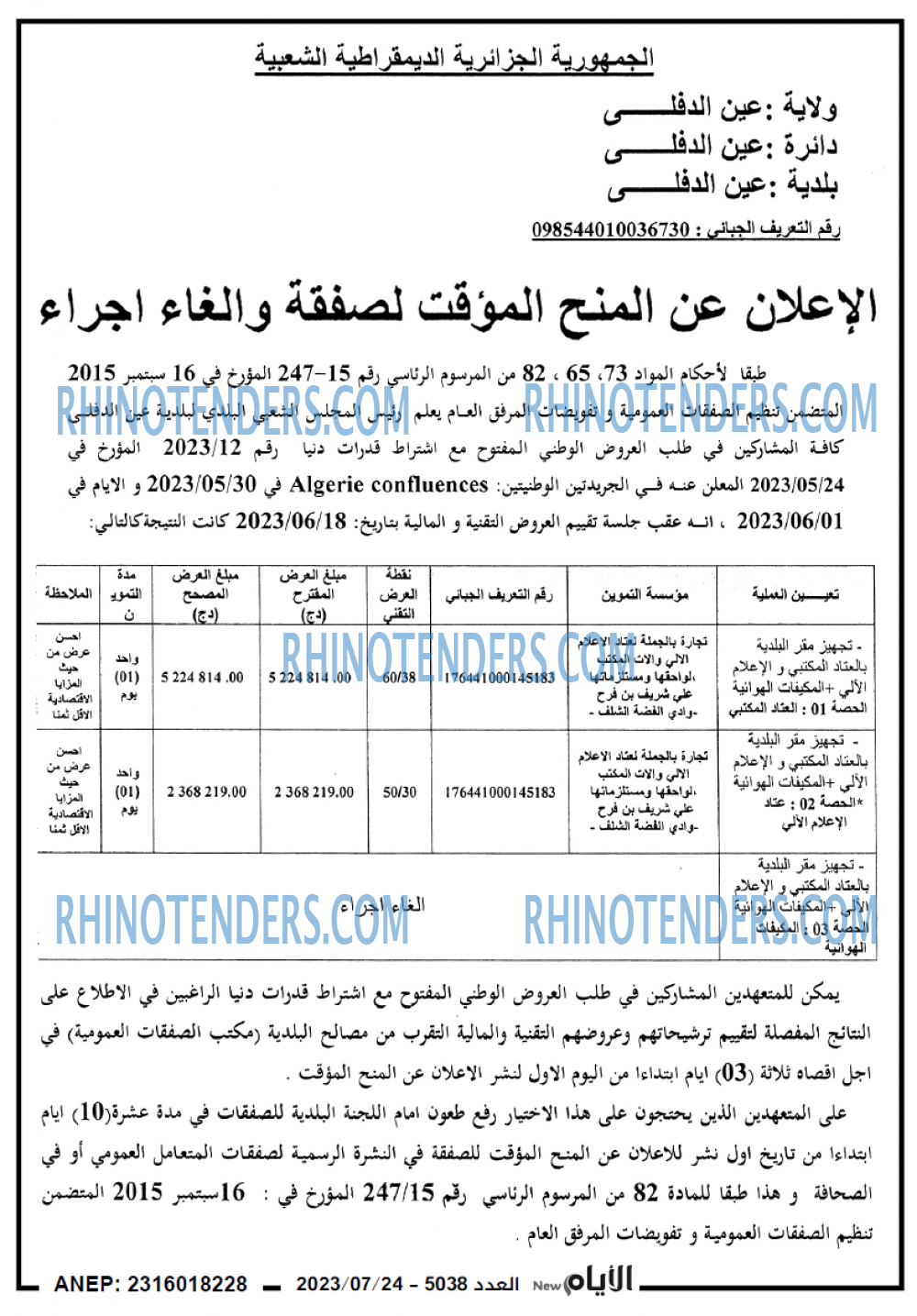الايام