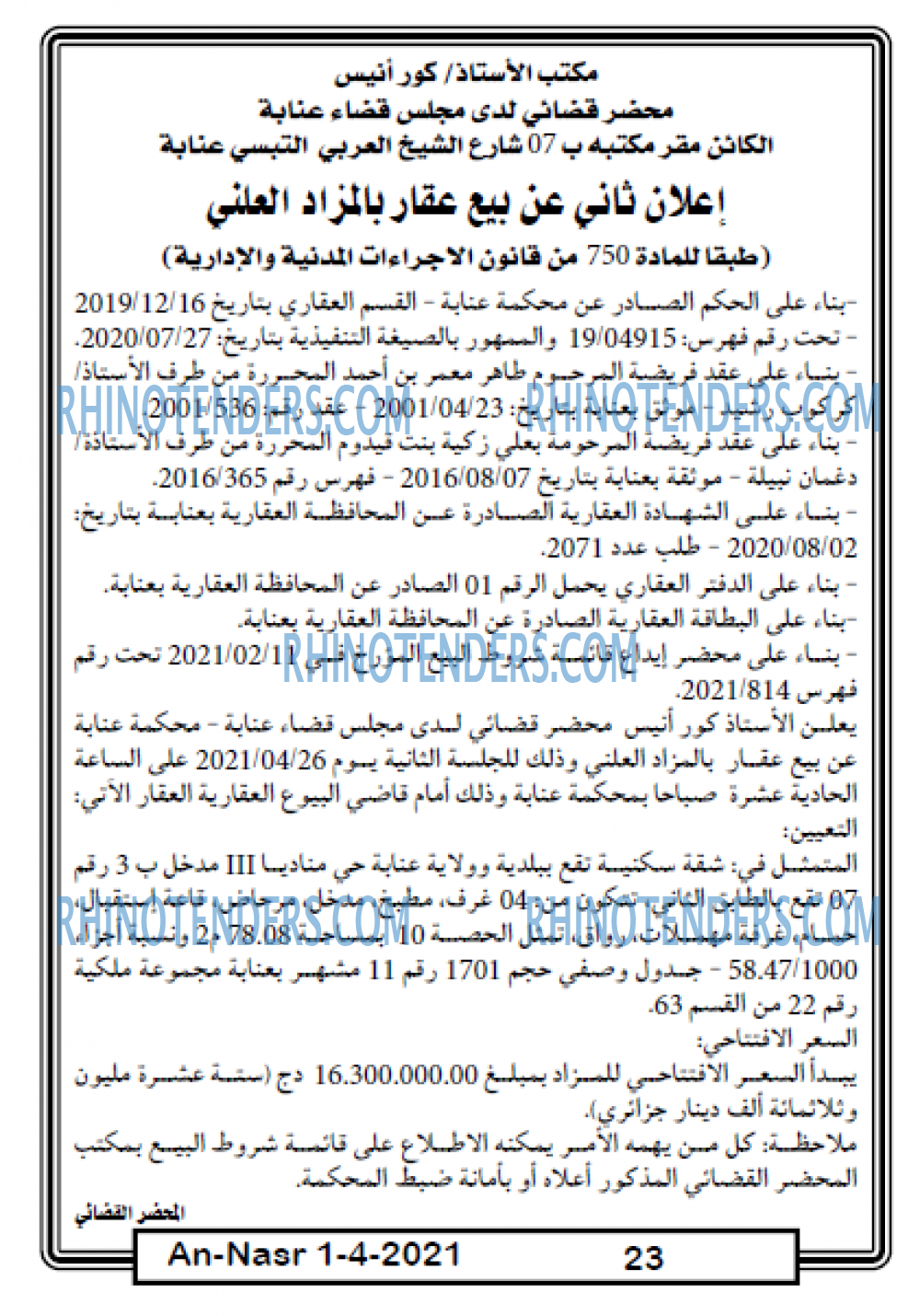 AN-NASR