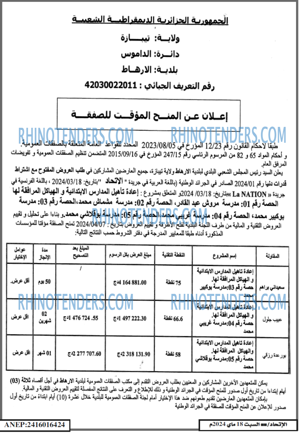 الاتحاد
