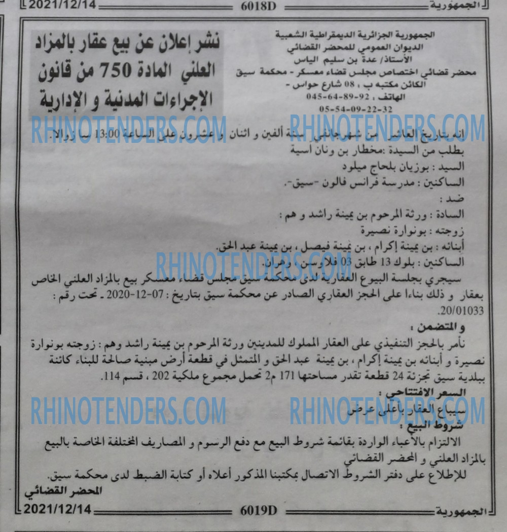 الجمهورية