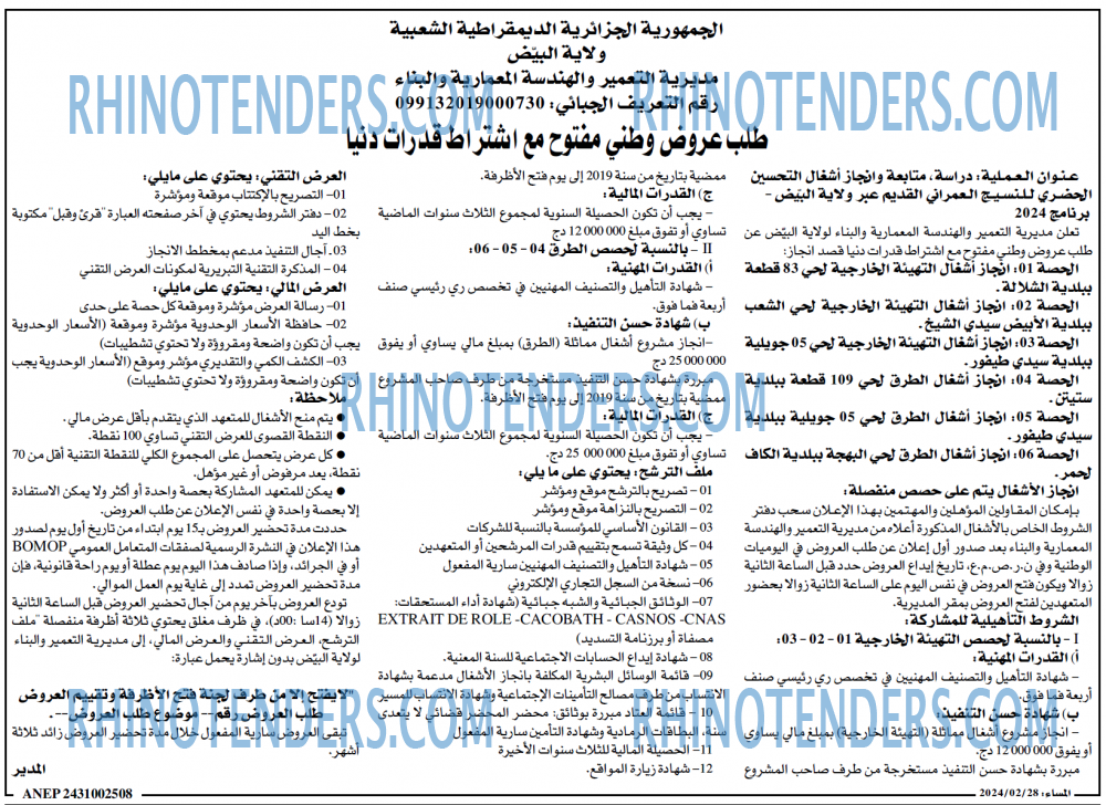 المساء