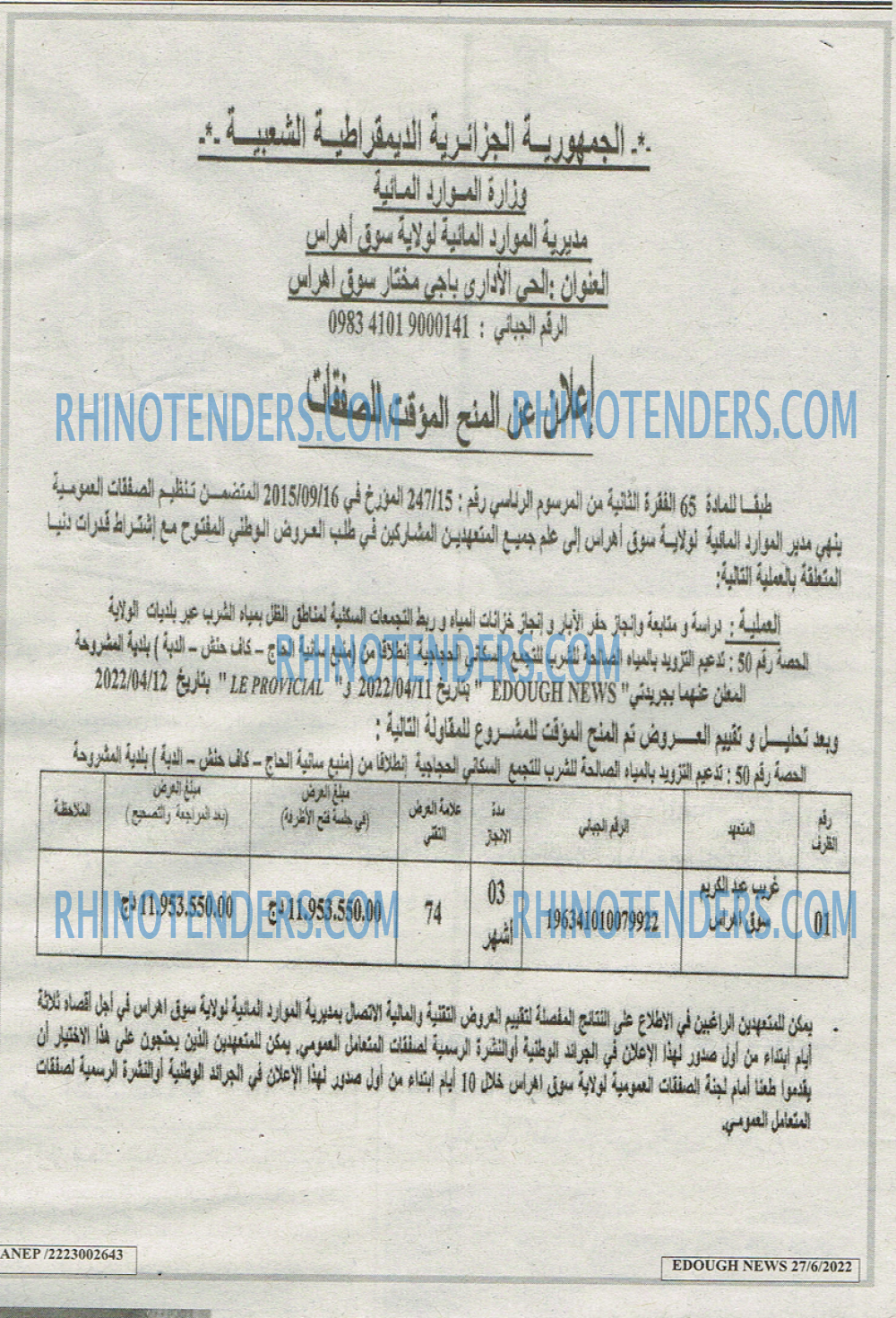Edough News