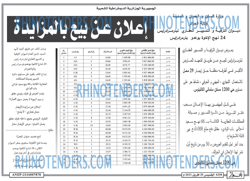 الحوار