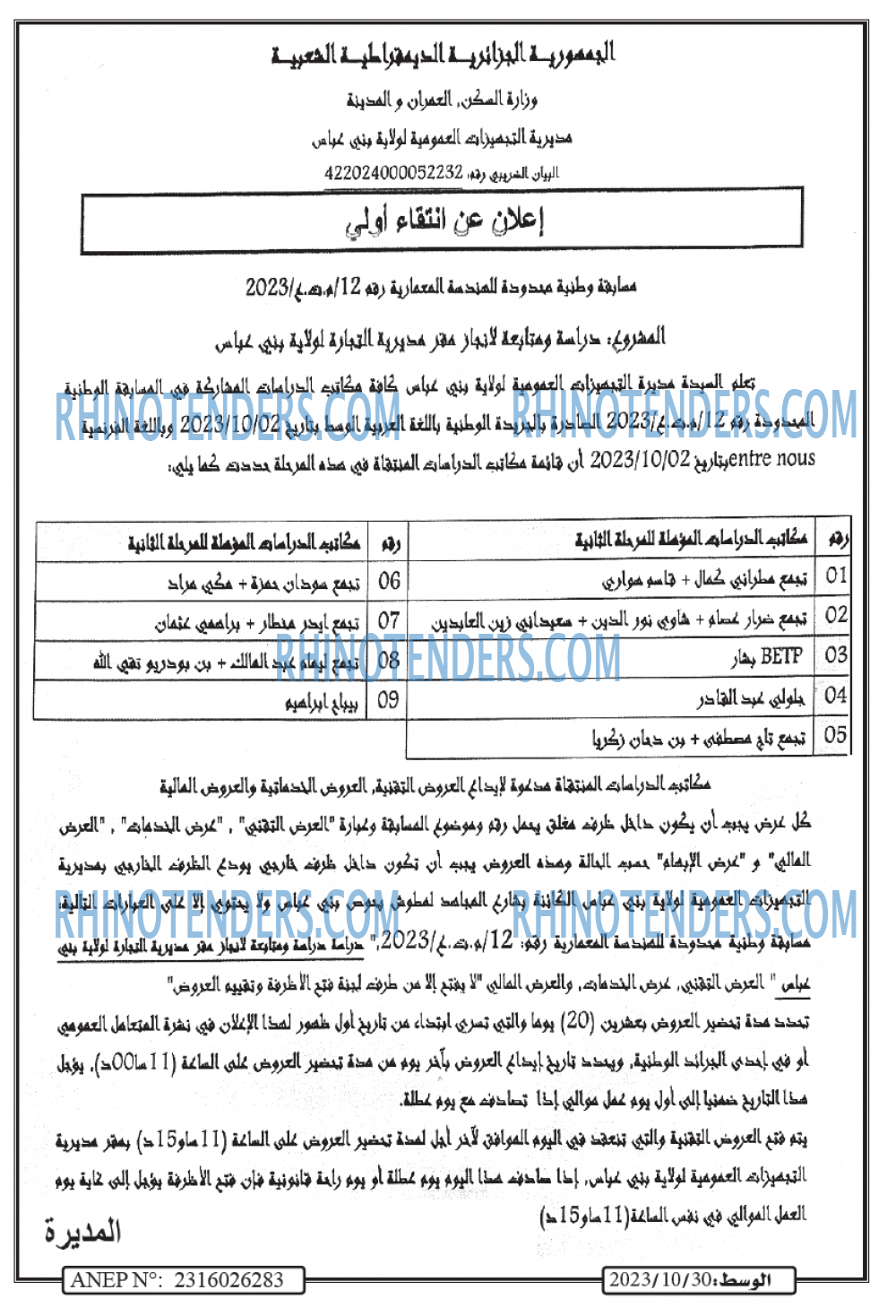 الوسط