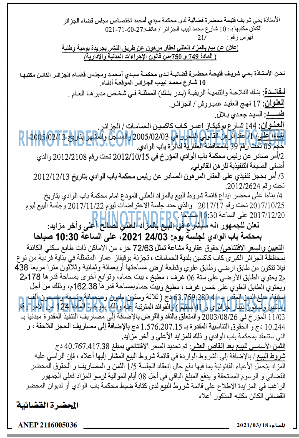 المساء